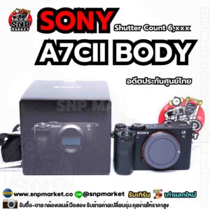 sony a7cii body อดีตประกันศูนย์