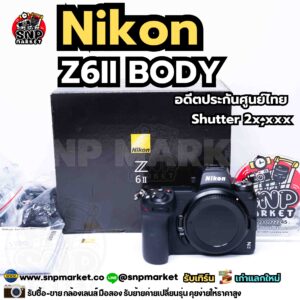 nikon z6ii body อดีตประกันศูนย์