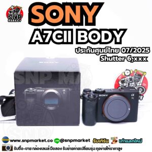 sony a7cii body อดีตประกันศูนย์ไทย