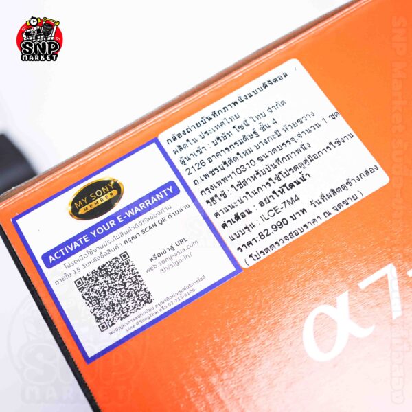 sony a7iv body อดีตประกันศูนย์