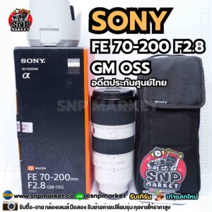 sony fe 70 200 f2.8 gm oss ii อดีตประกันศูนย์