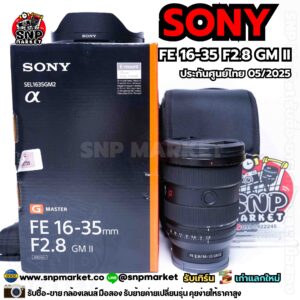 sony fe 16 35 f2.8 gm ii ประกันศูนย์ 05/2025