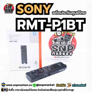 sony rmt p1bt อดีตประกันศูนย์