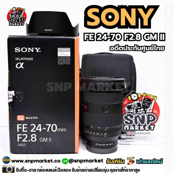 sony fe 24 70 f2.8 gm ii อดีตประกันศูนย์
