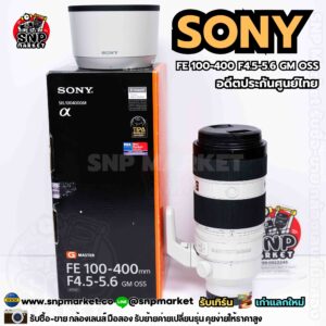 sony fe 100 400 f4.5 5.6 gm oss อดีตประกันศูนย์ไทย