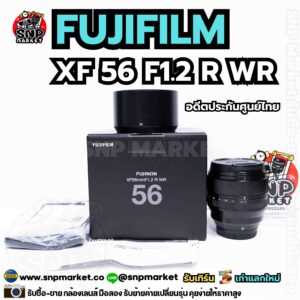 fujifilm xf 56 f1.2 r wr อดีตประกันศูนย์ไทย