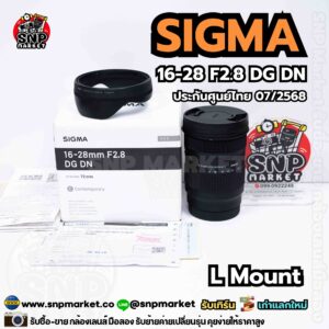 sigma 16 28 f2.8 dg dn l mount ประกันศูนย์ไทย 07/2568