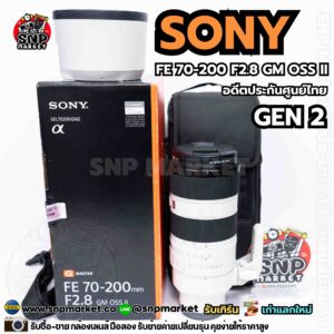 sony fe 70 200 f2.8 gm oss ii อดีตประกันศูนย์ไทย