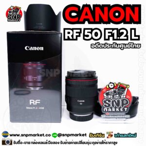 canon rf 50 f1.2 l อดีตประกันศูนย์