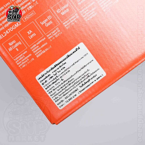 sony fe 24 70 f2.8 gm ii อดีตประกันศูนย์
